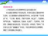 11　送东阳马生序 习题课件(共34张PPT)