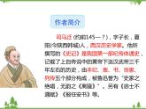 22陈涉世家 课件