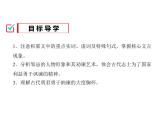 21.邹忌讽齐王纳谏习题课件（共19张PPT）