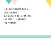 2020-2021年部编版语文九年级下册  22《陈涉世家》习题课件（41张PPT）