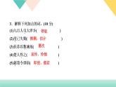 2020-2021年部编版语文九年级下册  22《陈涉世家》习题课件（41张PPT）