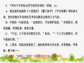 15　《无言之美》练习 课件（13张PPT）
