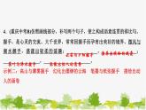 15　《无言之美》练习 课件（13张PPT）