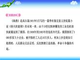 4　海燕 习题课件(共21张PPT)