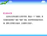 4　海燕 习题课件(共21张PPT)