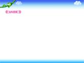 4　海燕 习题课件(共21张PPT)