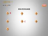 人教部编版八年级下册语文习题课件 23.马　说（24张ppt）