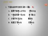 人教部编版八年级下册语文习题课件 23.马　说（24张ppt）