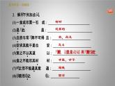 人教部编版八年级下册语文习题课件 23.马　说（24张ppt）