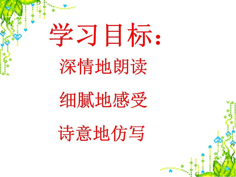 部编版语文九年级上册第4课《乡愁》课件（32张PPT）04