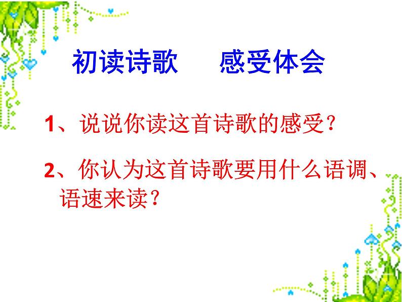 部编版语文九年级上册第4课《乡愁》课件（32张PPT）05