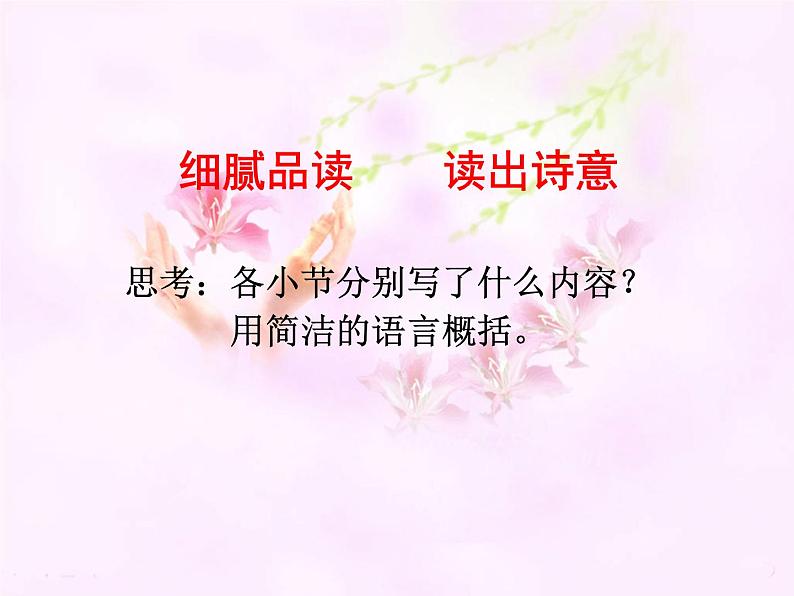 部编版语文九年级上册第4课《乡愁》课件（32张PPT）08