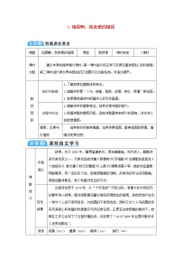 人教部编版九年级下册1 祖国啊，我亲爱的祖国教学设计
