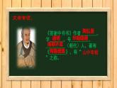 第11课《短文二篇》复习课件（共14张PPT）