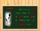 第11课《短文二篇》复习课件（共14张PPT）