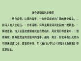 第26课《诗词五首》导学习题课件（共19张PPT）