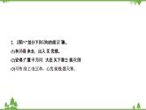 24　唐诗三首 习题课件(共15张PPT)
