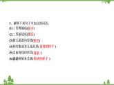 24　唐诗三首 习题课件(共15张PPT)