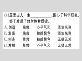 部编版八年级语文上册9.《美丽的颜色》作业课件（共30张ppt）