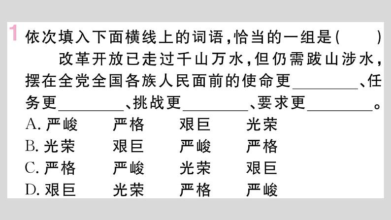 部编版八年级语文上册 3.《“飞天”凌空》作业课件 (共33张PPT)第4页