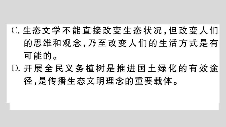 部编版八年级语文上册 3.《“飞天”凌空》作业课件 (共33张PPT)第7页