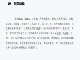 2021-2022学年部编版语文八年级上册11 短文两篇 复习课件（31张PPT）