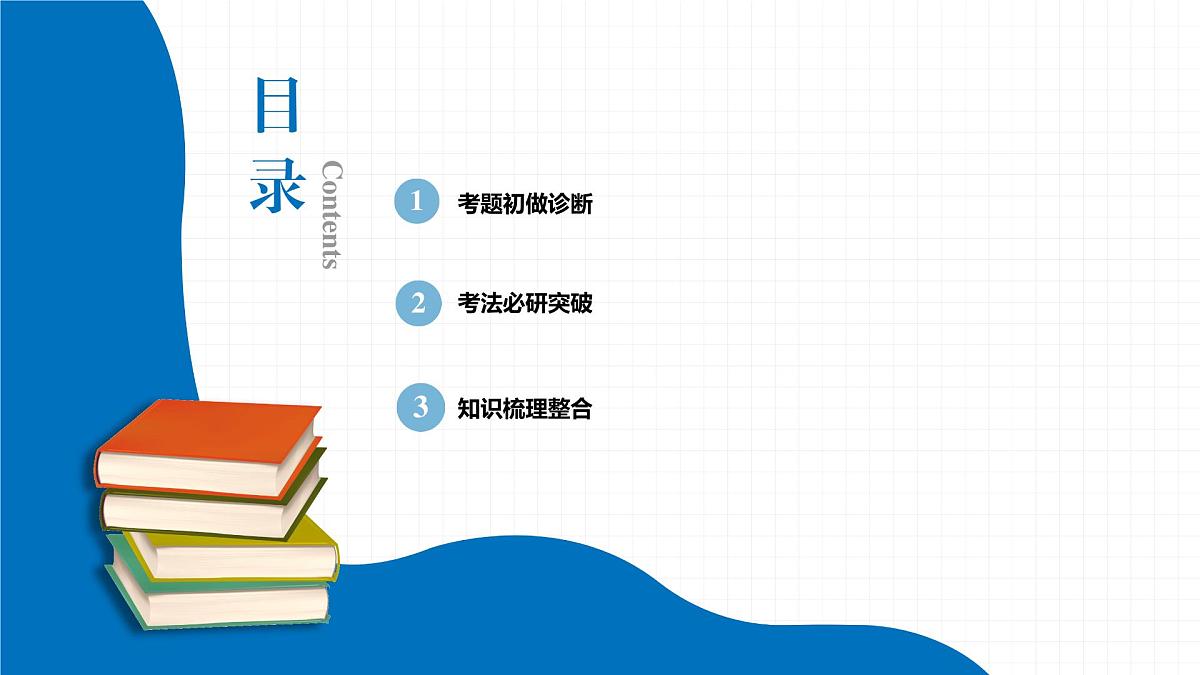 2022届初中语文一轮复习 专题四　说明文阅读（二） 精品课件 (1)第2页