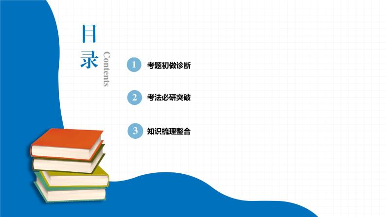 2022届初中语文一轮复习 专题四　说明文阅读（二） 精品课件 (1)02