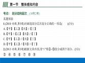 2022届初中语文一轮复习 专题四　说明文阅读（二） 精品课件 (1)