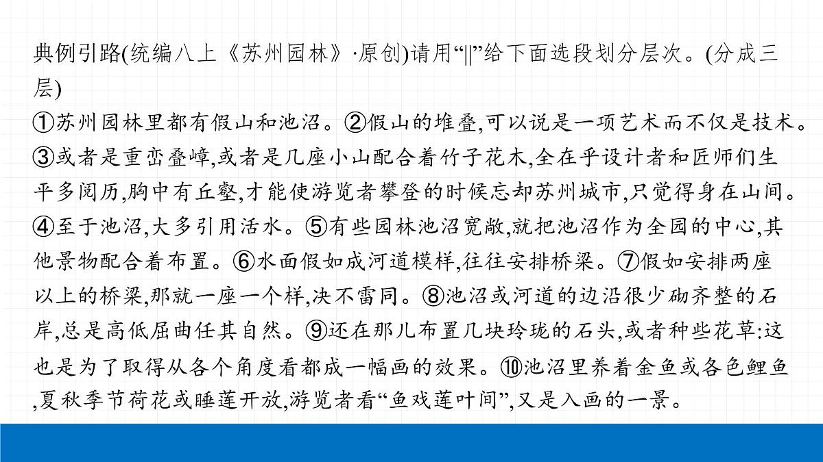 2022届初中语文一轮复习 专题四　说明文阅读（二） 精品课件 (1)第5页