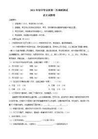 2021年河南省南阳市宛城区中考一模语文试题