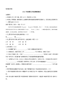 2021年河南省镇平县中考二模语文试题