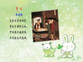 部编版语文七年级下册 6 课外古诗词诵读-贾生 课件2