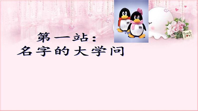 部编版语文七年级下册 6 我的语文生活 课件1第3页