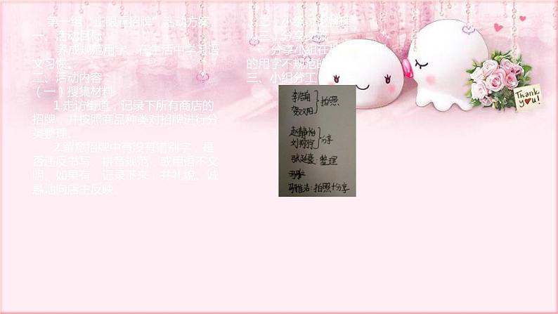 部编版语文七年级下册 6 我的语文生活 课件1第4页