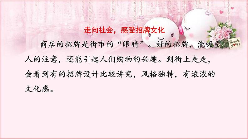部编版语文七年级下册 6 我的语文生活 课件1第5页