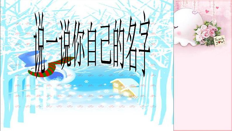 部编版语文七年级下册 6 我的语文生活 课件1第6页