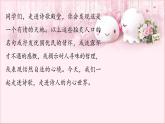 部编版语文七年级下册 6 课外古诗词诵读-泊秦淮 课件1