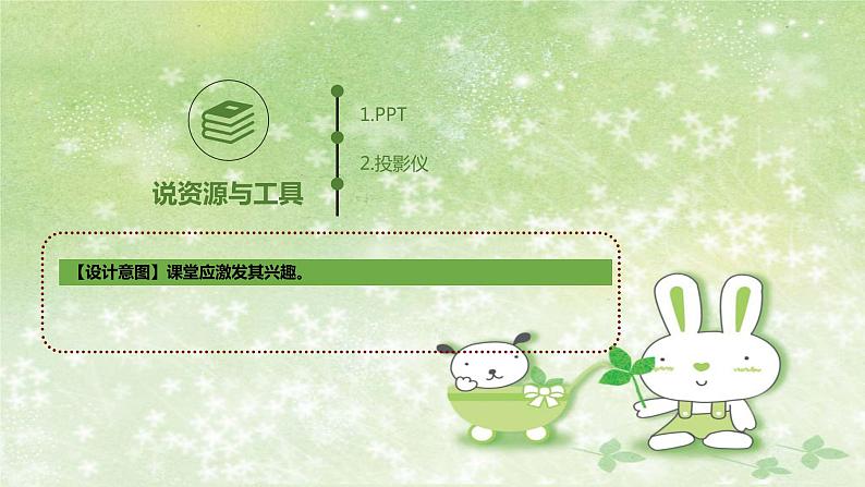 部编版语文七年级下册 6 课外古诗词诵读-约客 课件2第7页