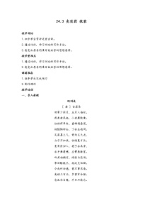 语文八年级下册卖炭翁教学设计