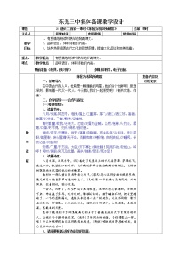 初中人教部编版茅屋为秋风所破歌表格教案设计