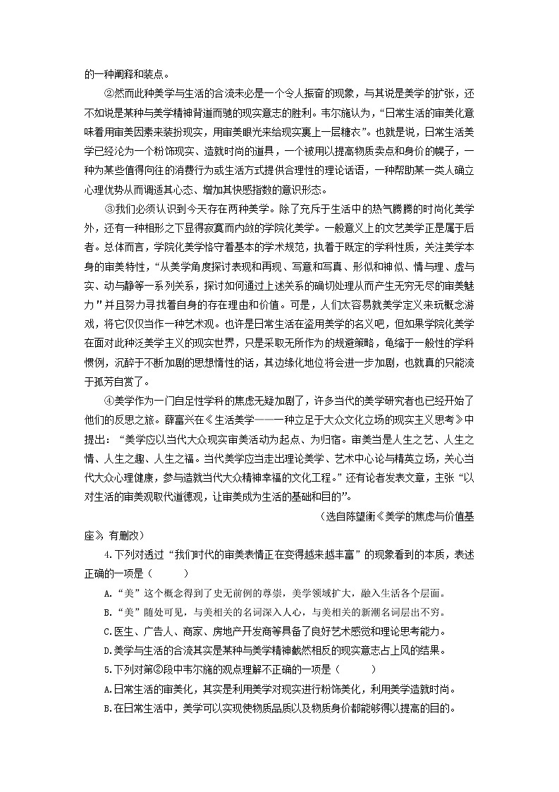 2022年湖北省武汉市武昌区中考语文训练题（一）(word版含答案)02