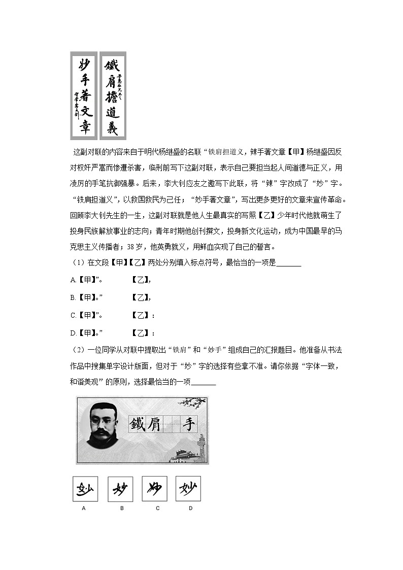 2022年北京中考语文押题密卷303