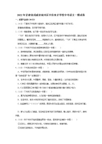 2022年甘肃省武威市凉州区中佳育才学校中考语文一模试卷