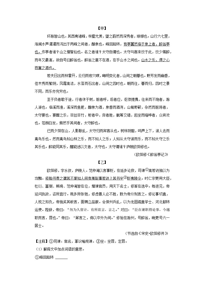2022年广东省揭阳市中考语文一模试卷03