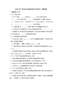 2022年广东省云浮市新兴县中考语文二模试卷