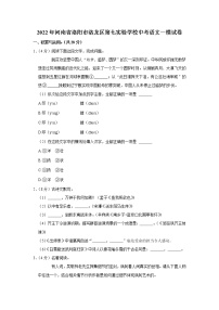 2022年河南省洛阳市洛龙区第七实验学校中考语文一模试卷