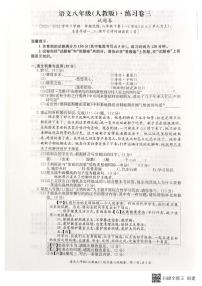 安徽省淮北五校联考2021-2022学年八年级下学期月考三语文试卷