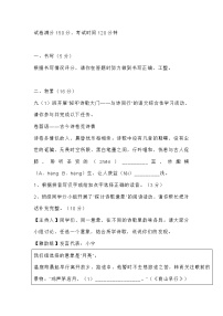 2022年浙江省宁波市中考模拟卷语文试题 (含答案)