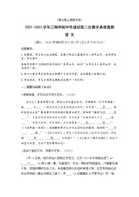 2022年福建省三明市初中毕业班第二次质量监测语文试题 (含答案)
